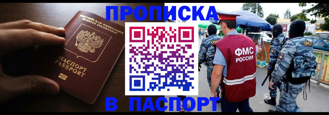 пропишу в квартире в Заполярном